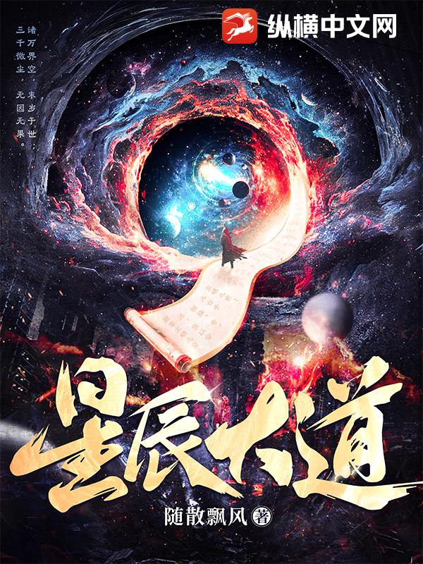 Avenue of Stars Chapter 344