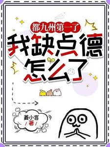 Immortal Way? Heavenly Way? Hah, I cultivate the Path of Killing Chapter 60