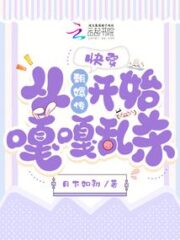 Going on a Rampage Starting with Empresses in the Palace! Chapter 20